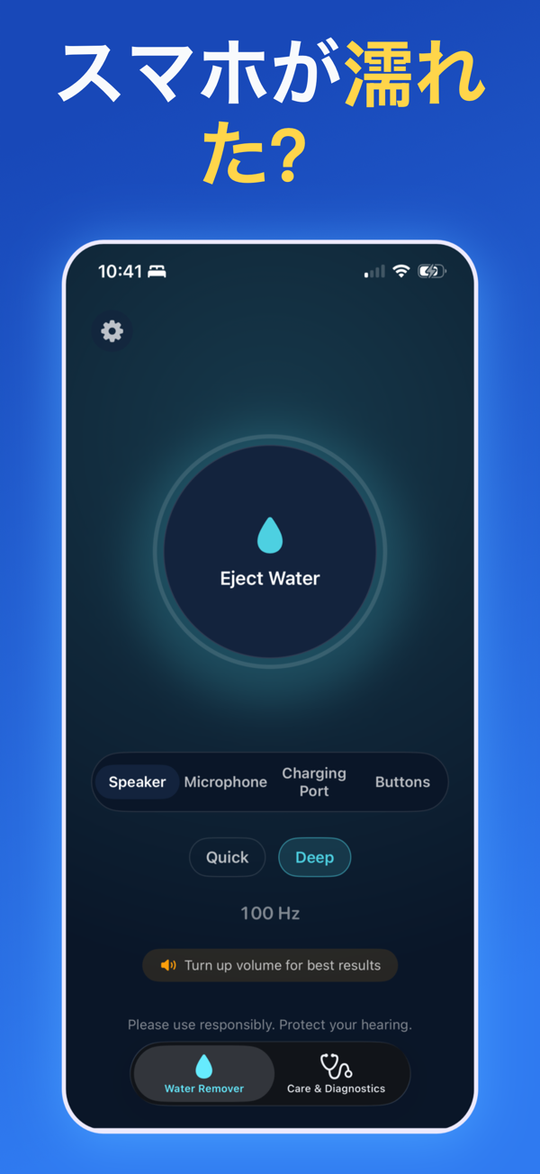 Water Remover app screenshot