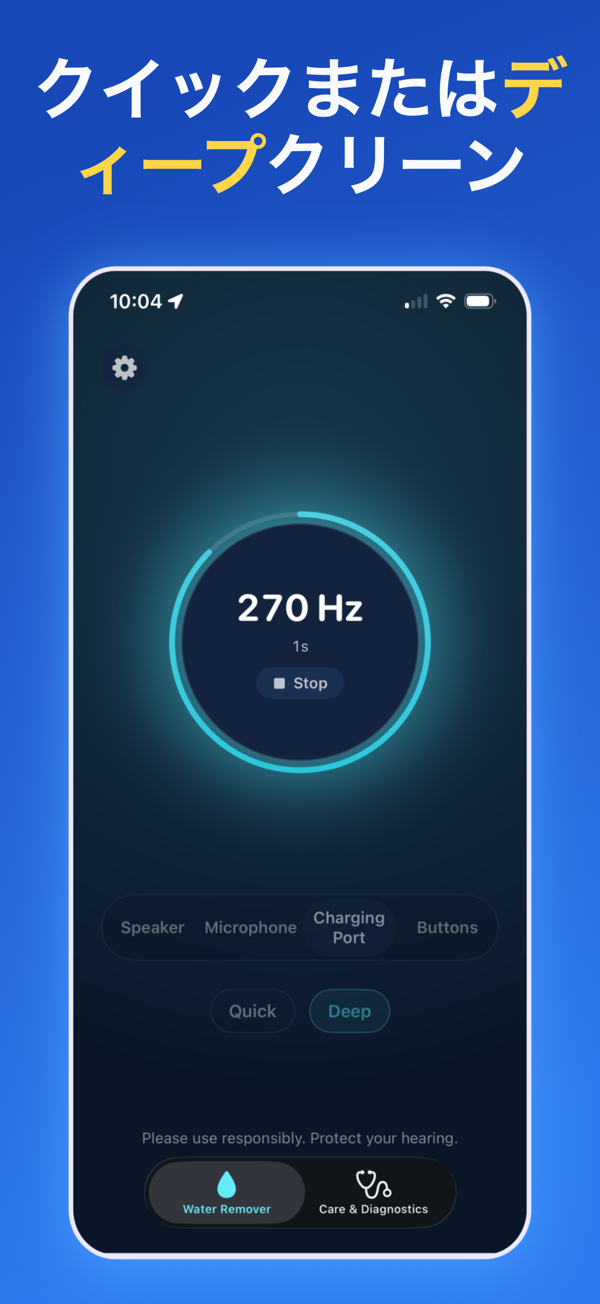 Water Remover app screenshot