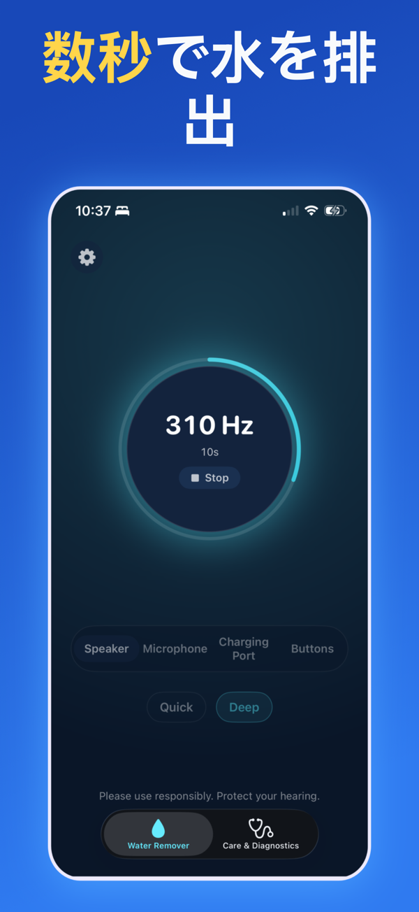 Water Remover app screenshot