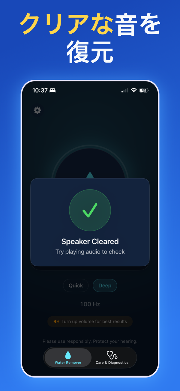 Water Remover app screenshot