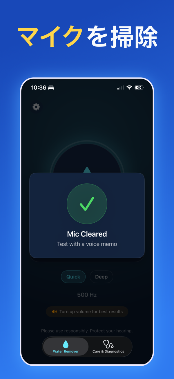 Water Remover app screenshot