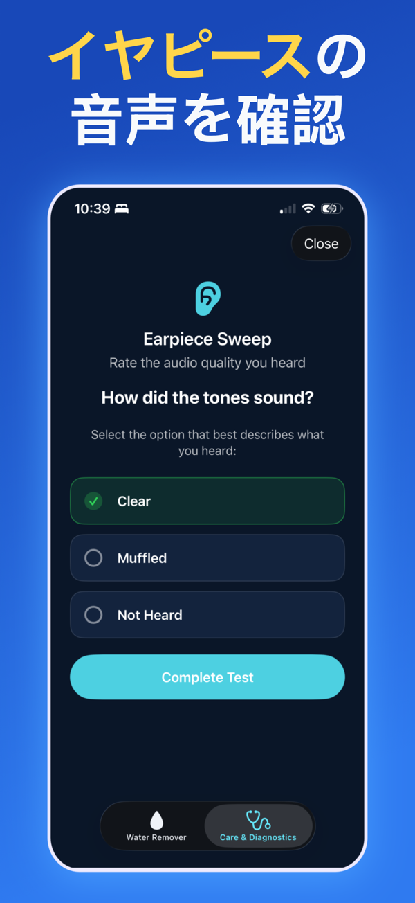 Water Remover app screenshot
