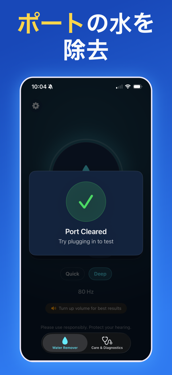Water Remover app screenshot