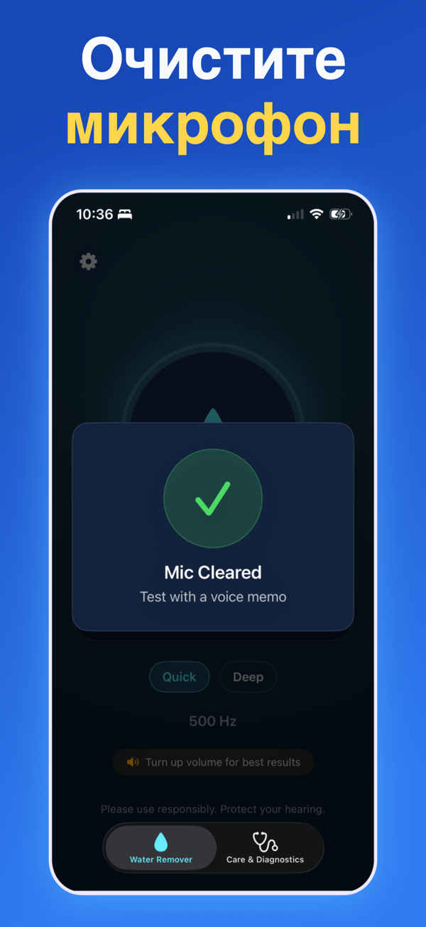 Water Remover app screenshot