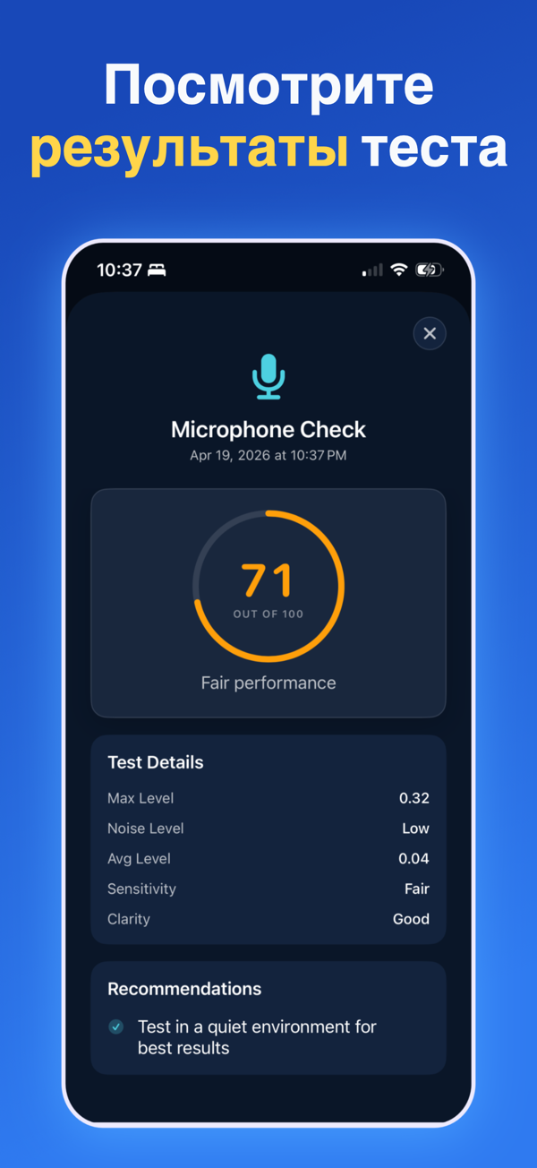 Water Remover app screenshot