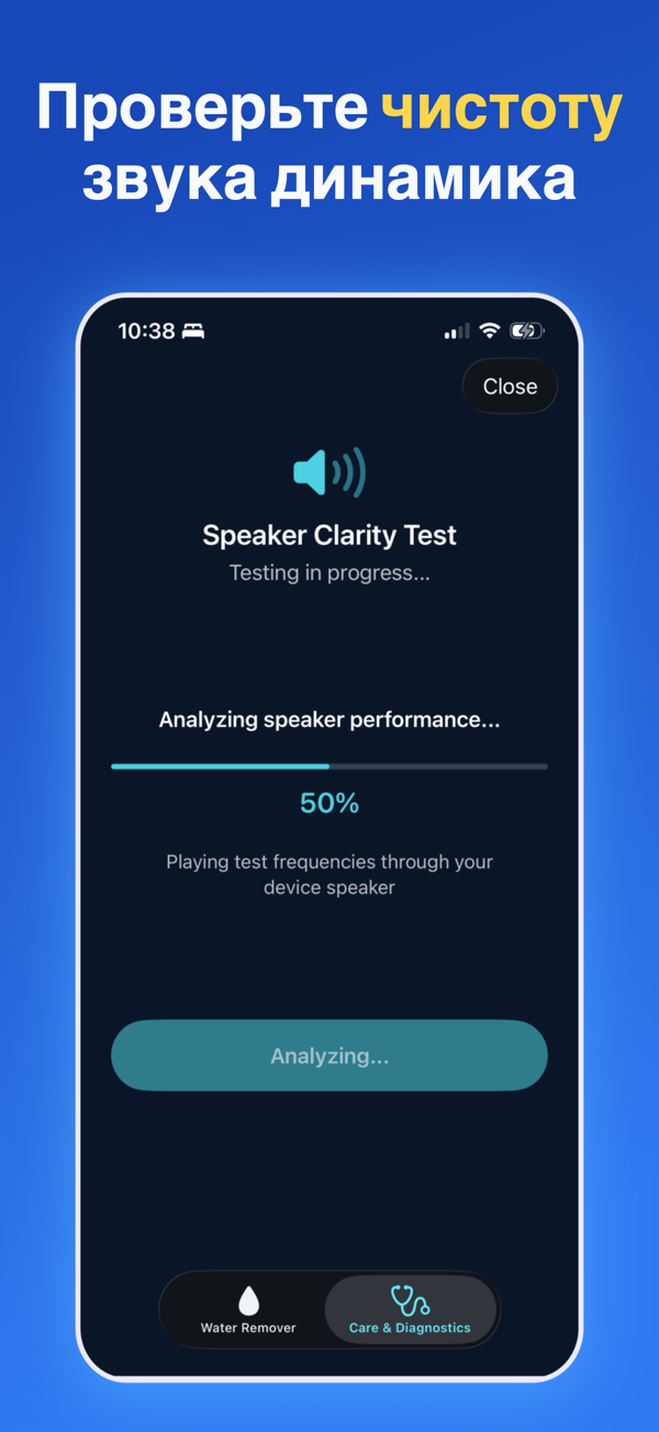 Water Remover app screenshot