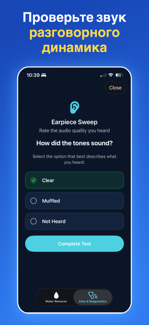 Water Remover app screenshot