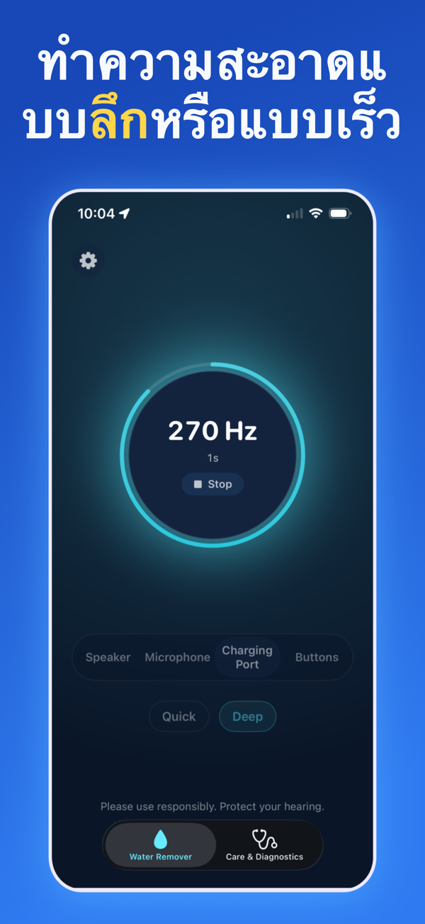 Water Remover app screenshot