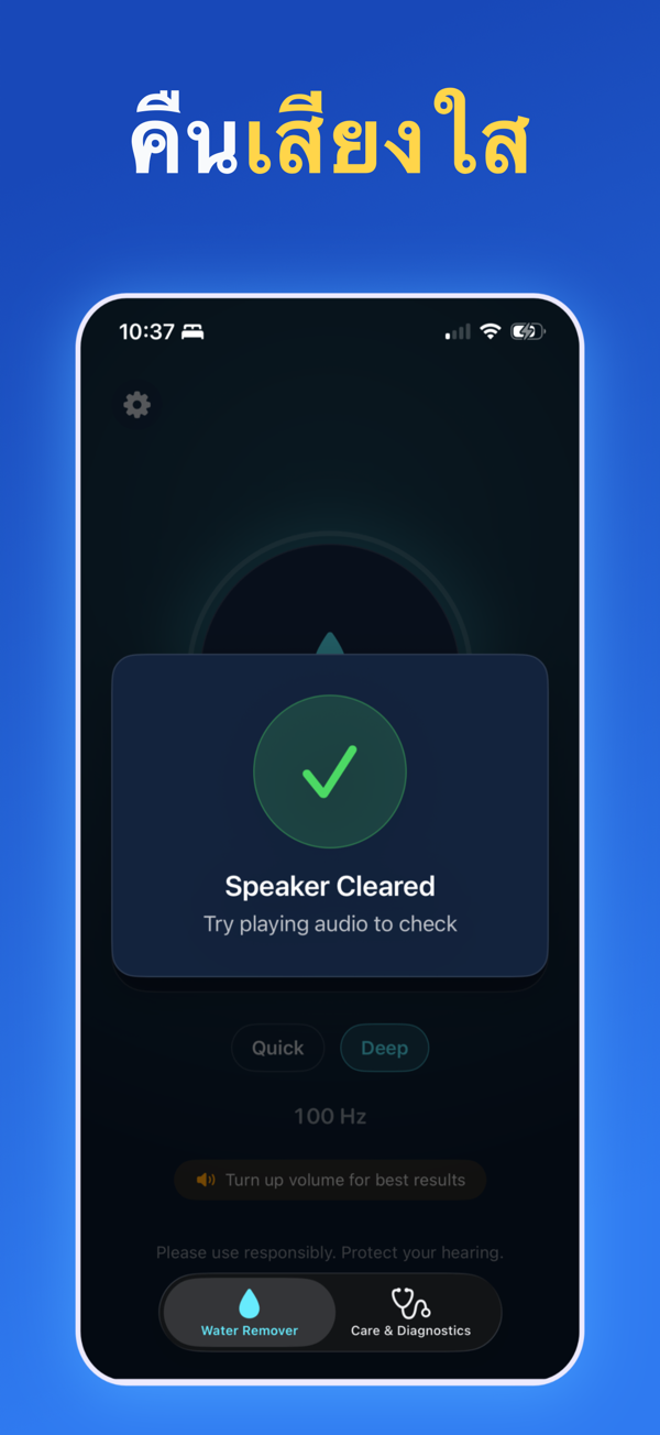 Water Remover app screenshot