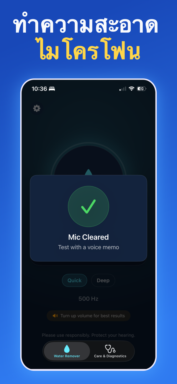 Water Remover app screenshot