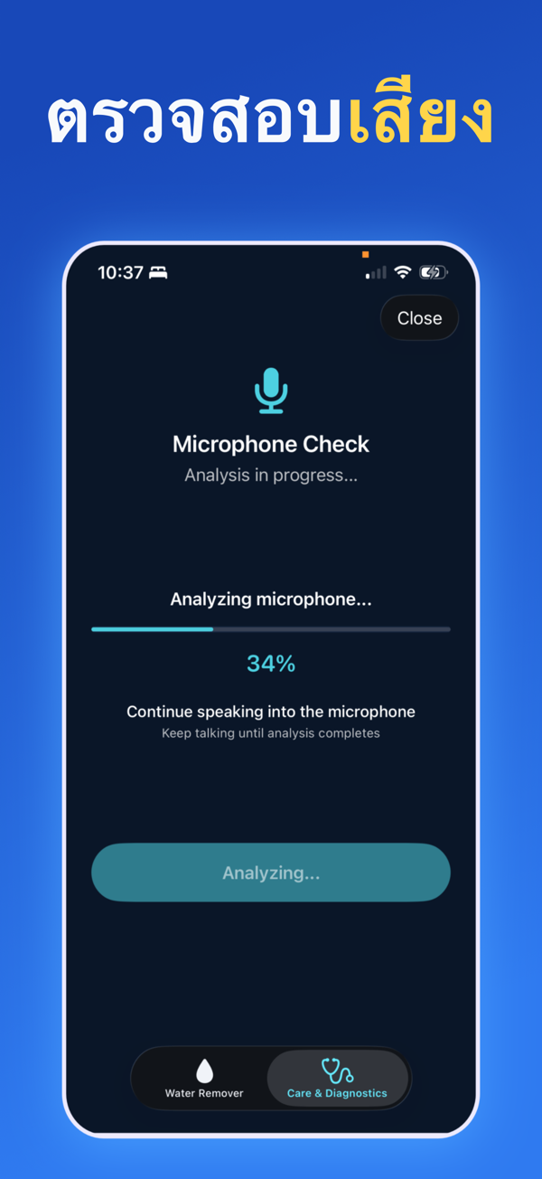 Water Remover app screenshot