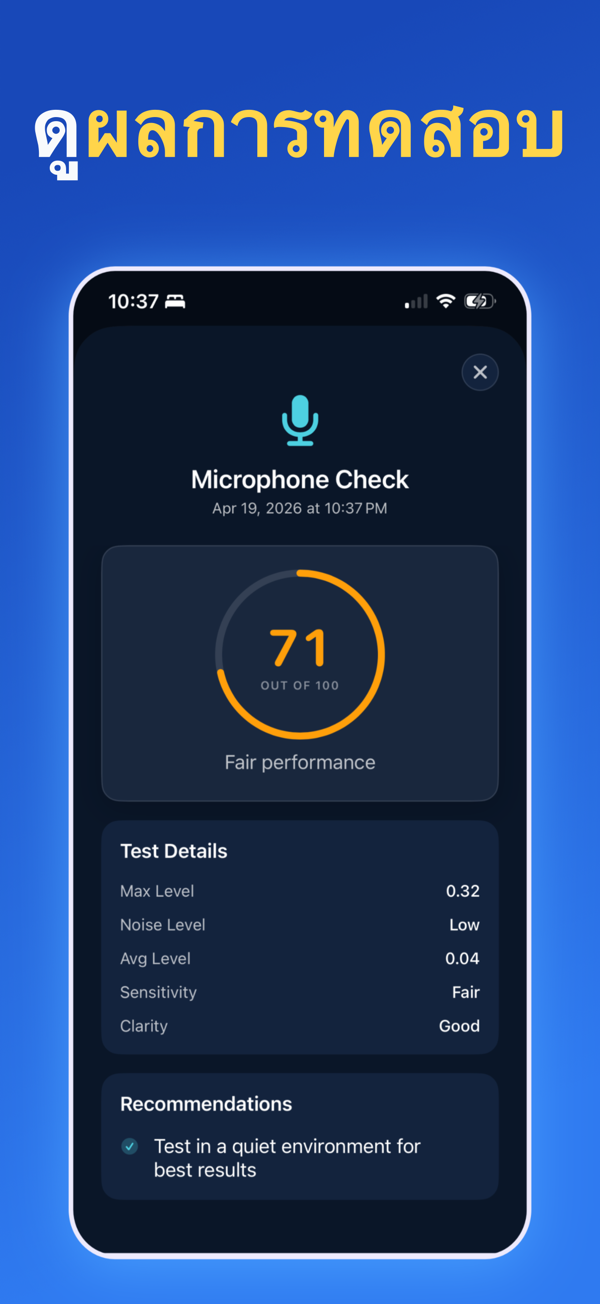 Water Remover app screenshot