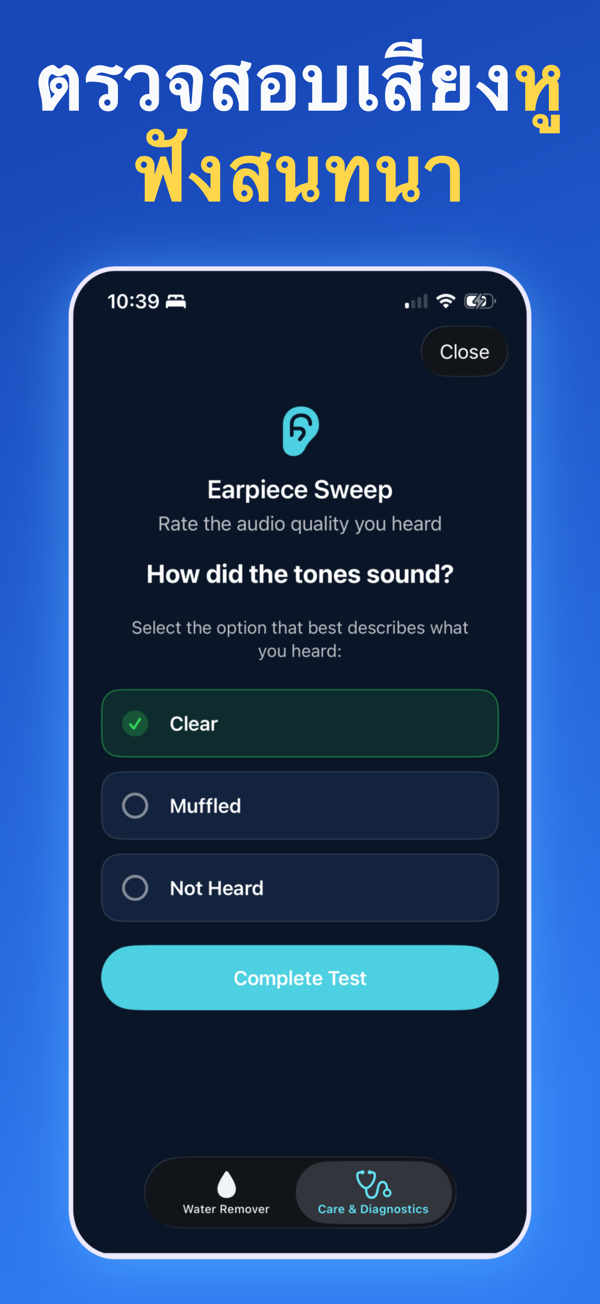Water Remover app screenshot