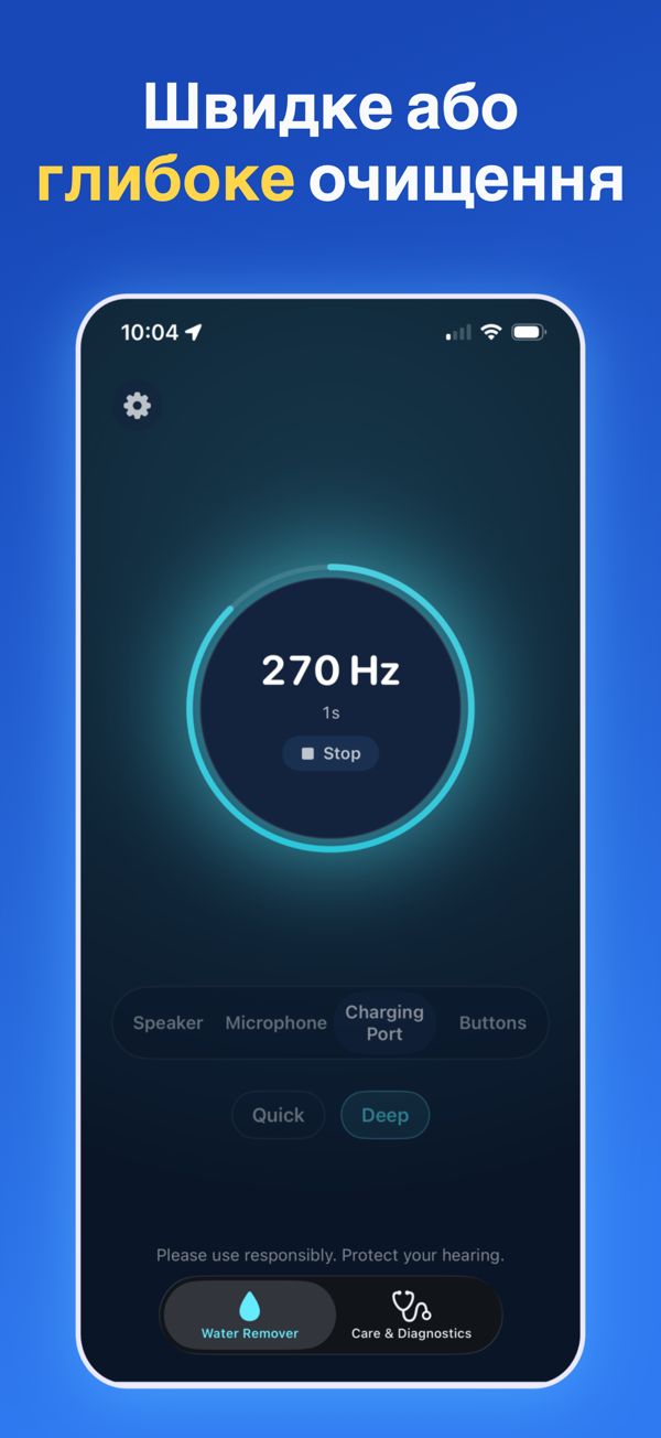 Water Remover app screenshot