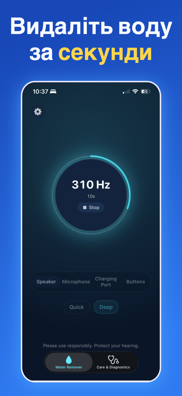 Water Remover app screenshot