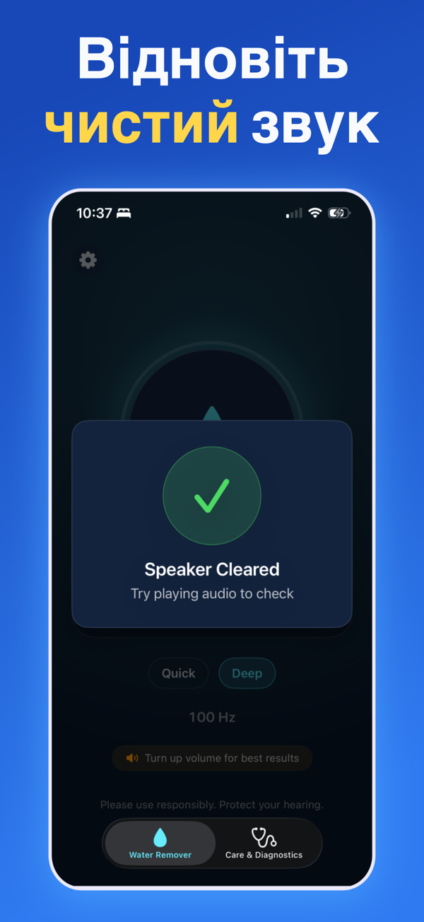 Water Remover app screenshot