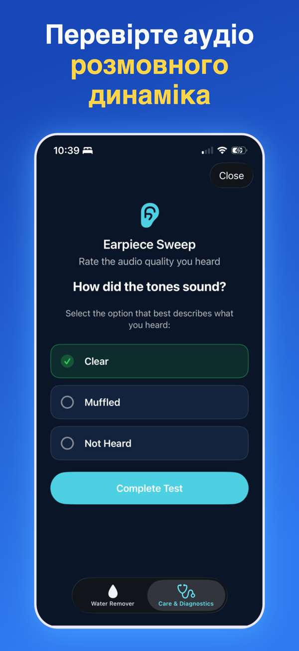 Water Remover app screenshot