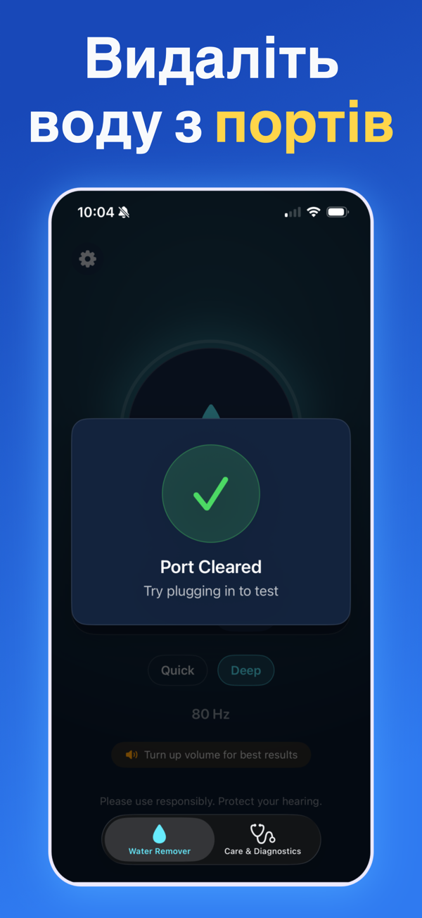 Water Remover app screenshot