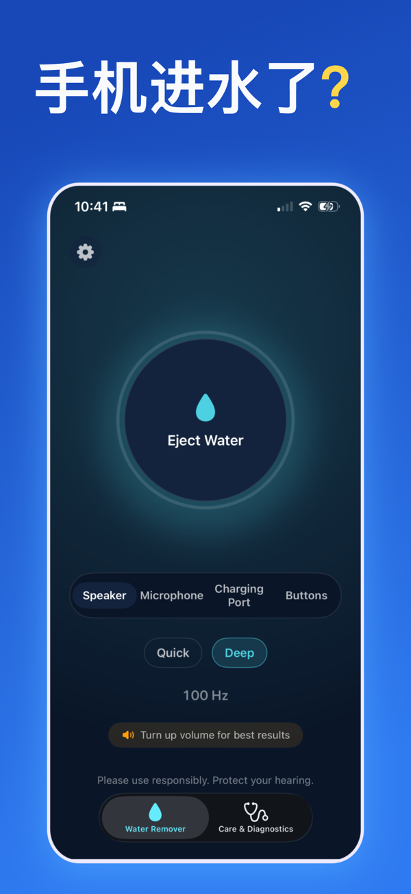 Water Remover app screenshot