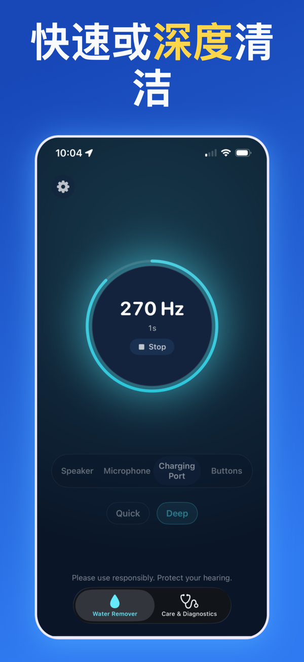 Water Remover app screenshot