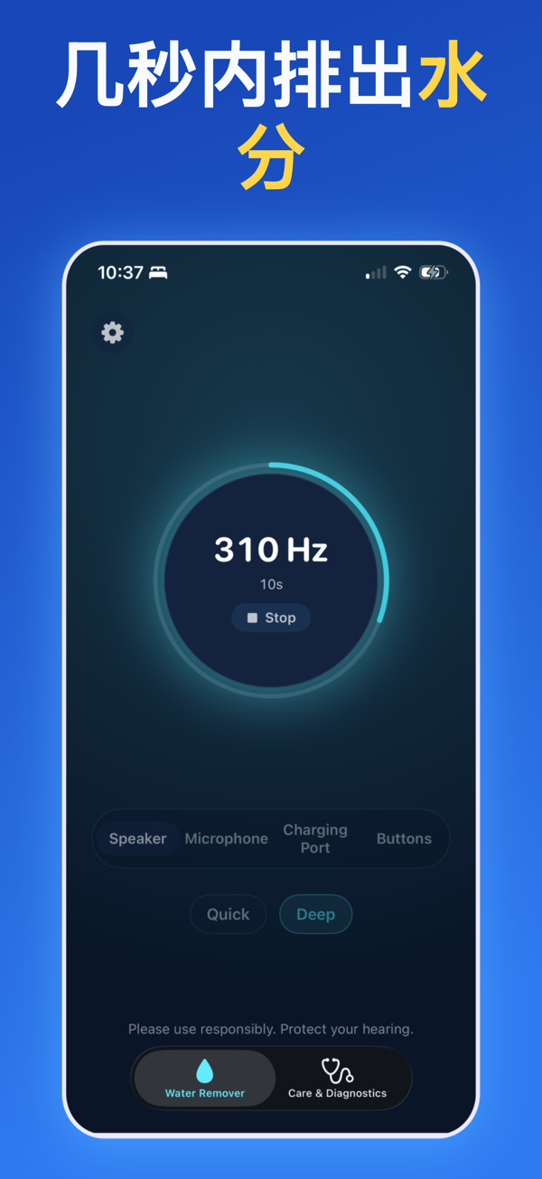 Water Remover app screenshot