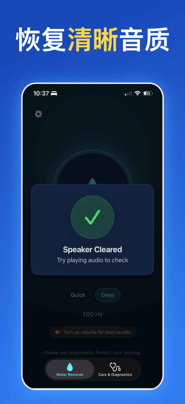 Water Remover app screenshot