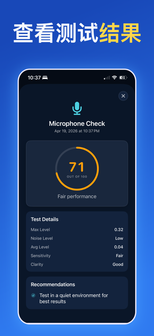 Water Remover app screenshot