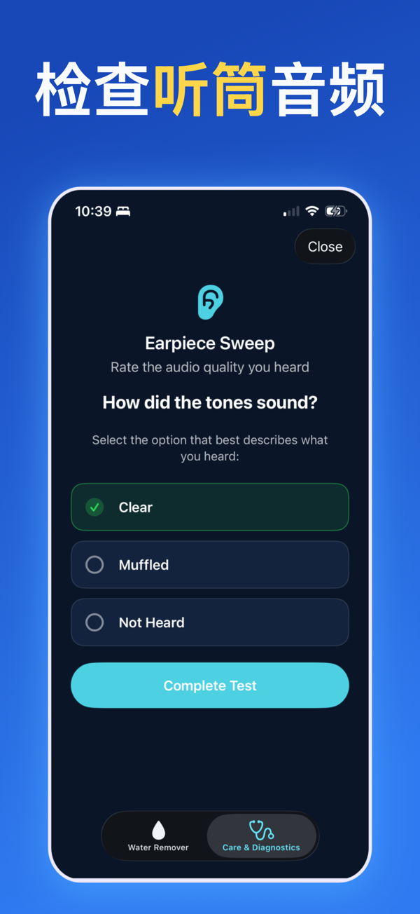 Water Remover app screenshot
