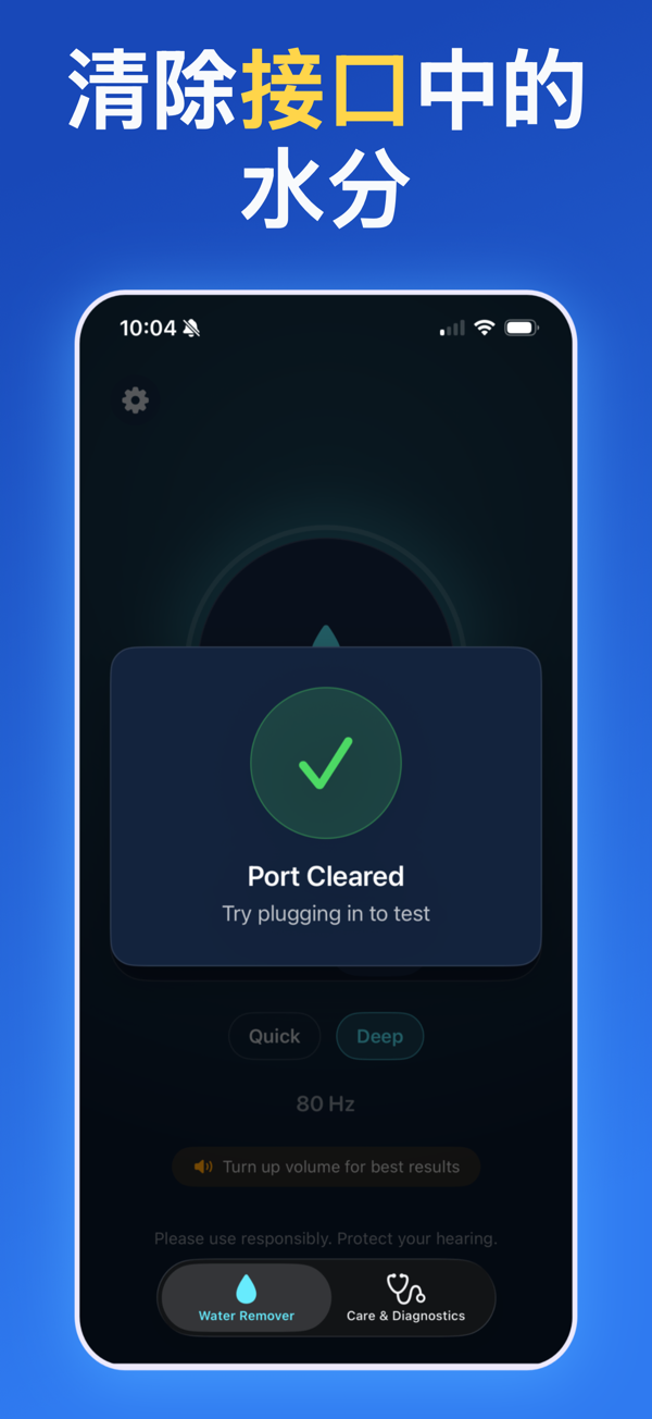 Water Remover app screenshot