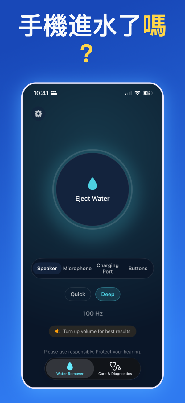 Water Remover app screenshot