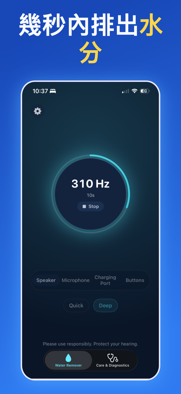 Water Remover app screenshot