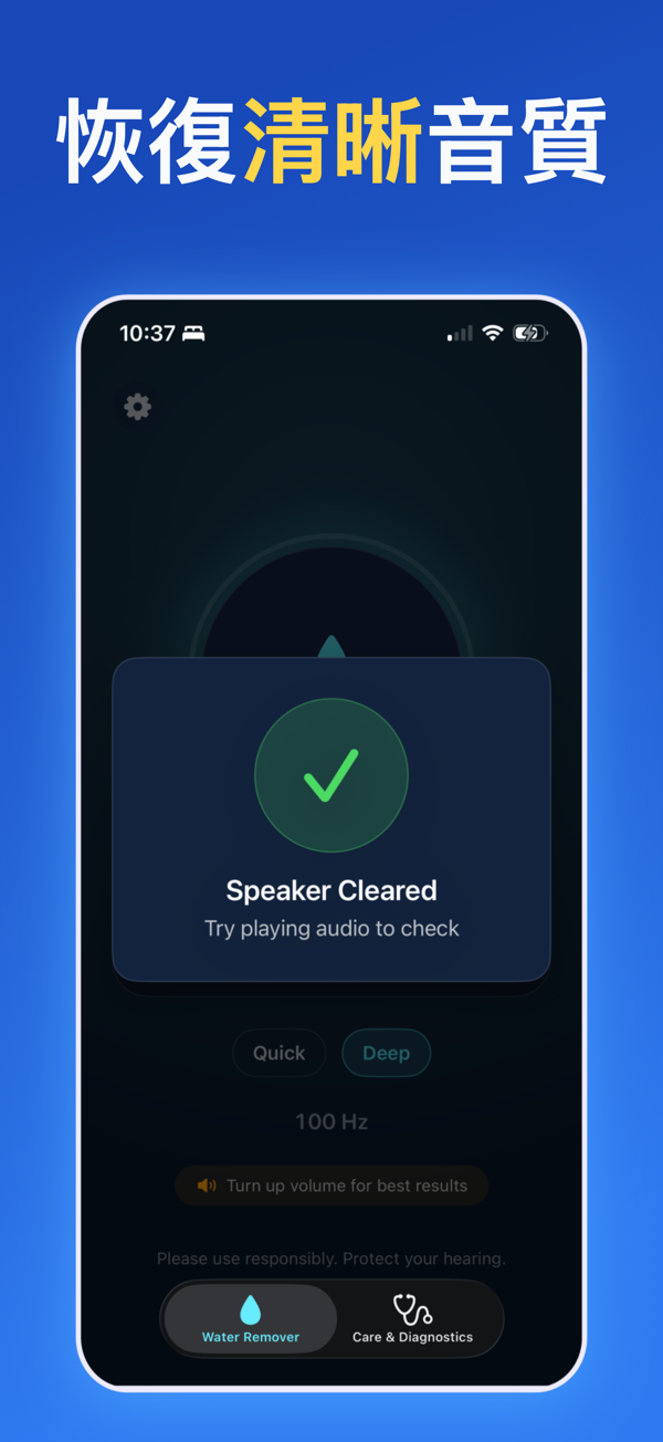 Water Remover app screenshot