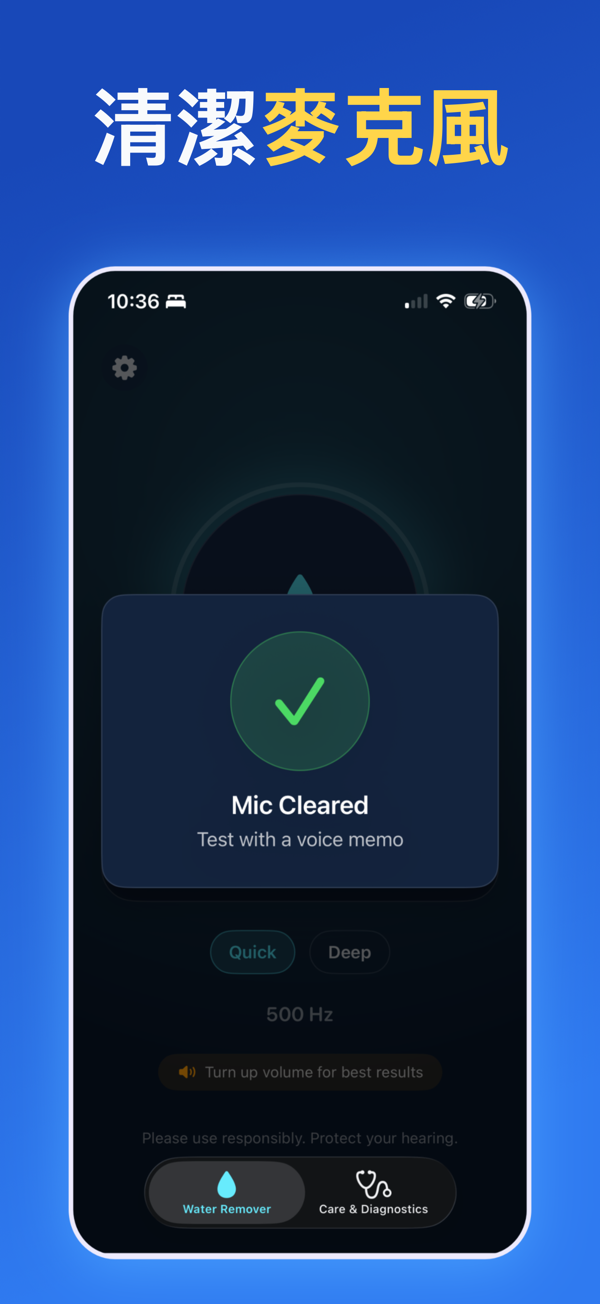 Water Remover app screenshot