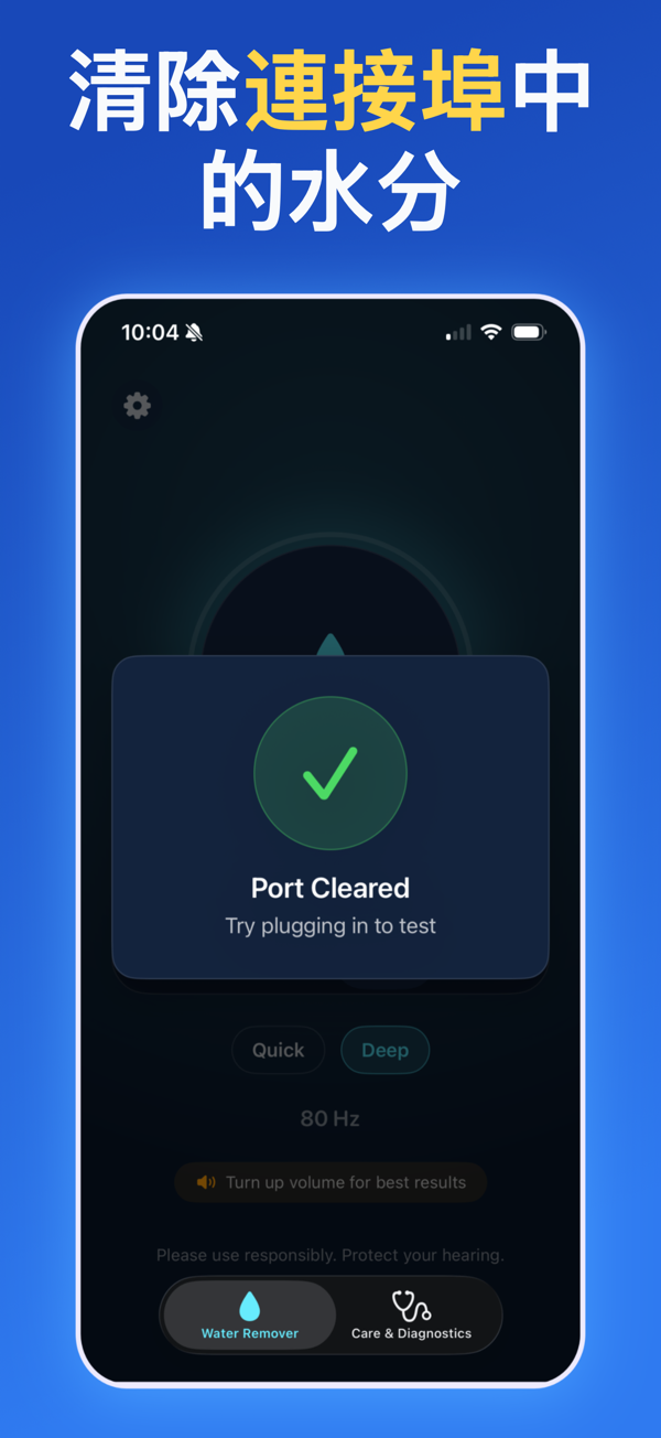 Water Remover app screenshot